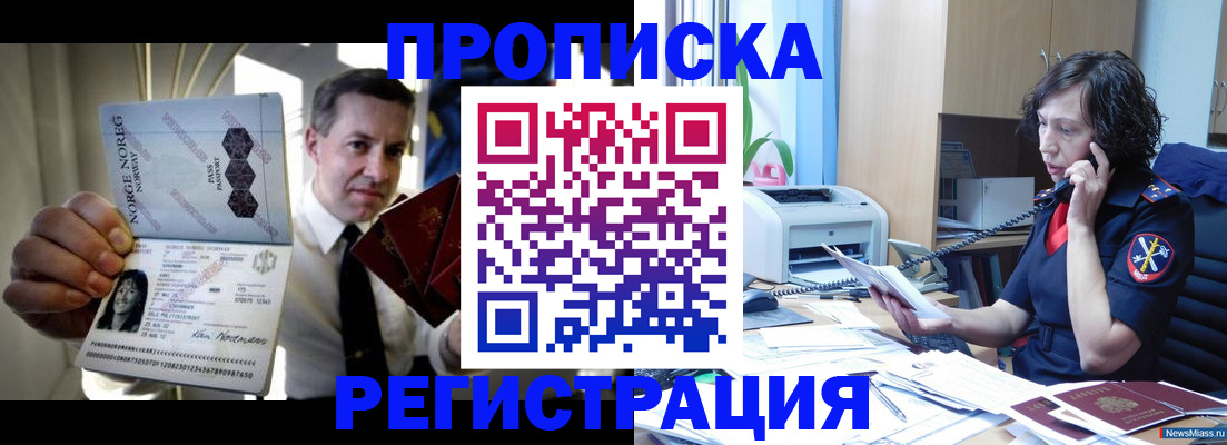 временная регистрация госуслуги в Мелеузе