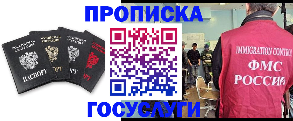 временная регистрация в квартире в Мелеузе