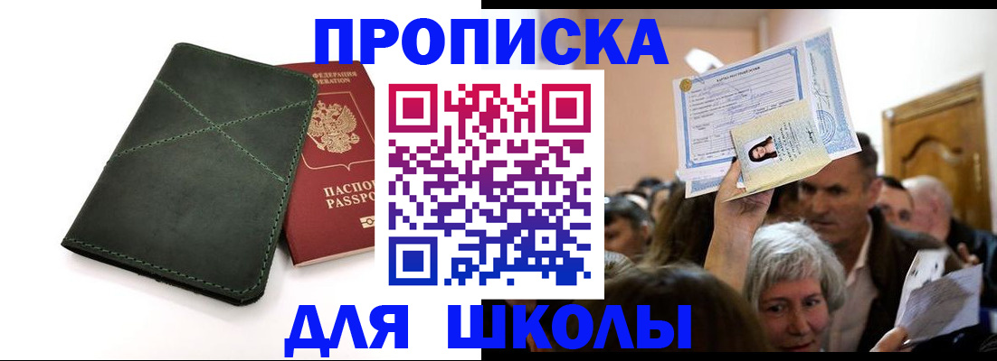 временная регистрация в квартире в Мелеузе