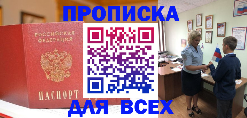 регистрация для дет. сада в Мелеузе